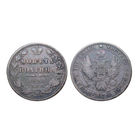 Полтина 1848 года СПБ-HI отличная!