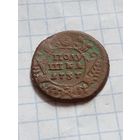 Полушка 1737 года