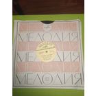 Инструментальный квартет В. Дмитриева. 1961 г.