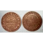 РАСПРОДАЖА!!! - РОССИЯ 1 копейка 1903;1904 год -"Николай II"