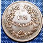 Перу 1 сентаво 1948 г.