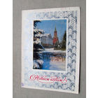 С009-4517 Открытка Новый год Подписана Прошла почту Фото Костенко 1975