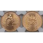 10 рублей 1976 год Червонец-Сеятель, MS67 золото в редком сохране, слаб