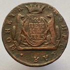 Копейка 1775 года КМ - "Сибирская монета"