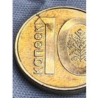 10 копеек 2009 год (РБ) Частичный раскол штемпеля.