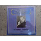 Энрико Карузо - Из сокровищницы мирового исполнительского искусства - ЛЗГ