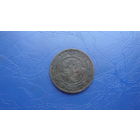 3 копейки 1872                                                                                                                        (4079)