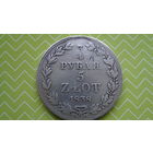 3/4 рубля 5 ZLOT. 1838г. MW с рубля