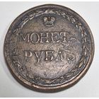 Монета Рубль 1771 г.  копия пробной монеты..