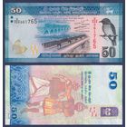 Шри-Ланка, 50 рупий 2020 г., P-124, UNC
