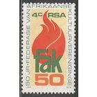 ЮАР. 50 лет организации культурных обществ. 1979г. Mi#568.