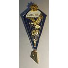 Знак, пожарный, МЧС, парашютист