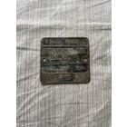 Табличка от Автомобиля Старинная