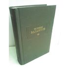 Поэзия вагантов