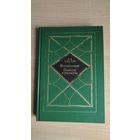 Л.Н.Толстой. Воскресение. Повести и рассказы (Смерть Ивана Ильича, Хозяин и работник, После бала, Хаджи-Мурат). Почтой не высылаю.