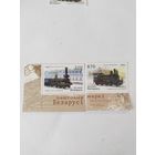 Беларусь 2004  2 м паровозы