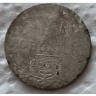 10 грошей 1838