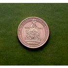 10 рублей 2012 1150 летие зарождения РГ