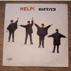 The Beatles. HELP! Пластинка, винил.