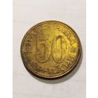 Югославия 50 пара 1981
