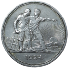 Рубль 1924 рельеф