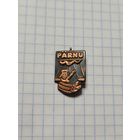 Значок ,,PARNU'' Пярну Балтия СССР.