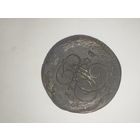 5 копеек 1786  Екатерины II