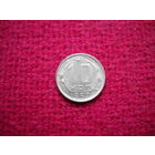 10 копеек 1957 г.