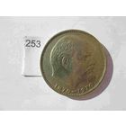 1 рубль 1970 года голова