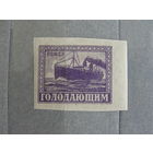 Продажа коллекции с 1 рубля! Почтовые марки РСФСР.