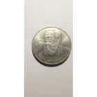 Фридрих Энгельс 1 рубль 1985