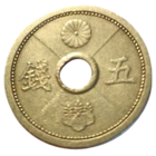 ВЕЛИКАЯ ЯПОНСКАЯ ИМПЕРИЯ 5 СЕН 1939. Хирохито (Сёва).