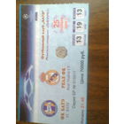 25.11.2008--БАТЭ Борисов Беларусь--Реал Мадрид Испания--билет с матча Лиги Чемпионов