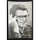 Александр Демьяненко. Актеры театра и кино. Артисты эстрады. БПСК. Чистая #0097-U1P49