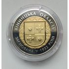 5 гривен , Винницкая область