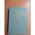 Федор Достоевский "Бедные люди. Белые ночи. Неточка Незванова. Униженные и оскорбленные" из серии "Библиотека классики"