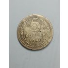 5 копеек 1940 года .