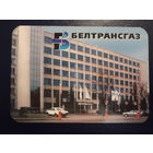 Календарик 2000 г.  Белтрансгаз.