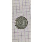 Сингапур 10 цент 1971