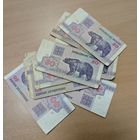 Банкноты, 50 рублей. Медведь 1992 года. 10 штук