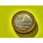 Россия (РФ). 10 рублей 2008. Смоленск. ММД. (2). Торг.