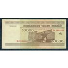Беларусь, 50000 рублей 1995 год, серия Ка