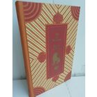 Калила и Димна. Панчатантра