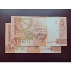 5 рублей 2019 почти одинаковый номер (серия ВК) UNC