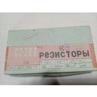Резисторы