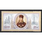 Россия 2017. Архимандрит Антонин. 1 марка 2253 (1513)