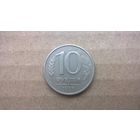 Россия 10 рублей, 1993"ММД".  (U-D-37)