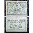 50 пенни Эстония 1919 г.