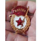 Гвардия,ссср,тяж мет,винт