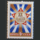 Заг. 4866. 1979. 20 лет победы Кубинской революции. Чист.